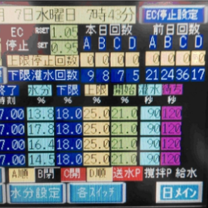 アグリTechの開発